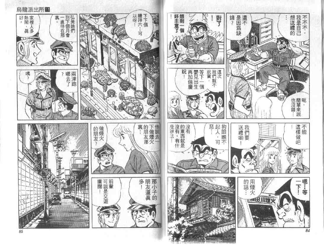第 42 页