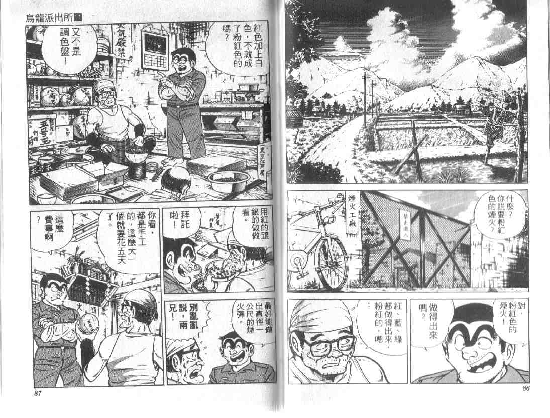 第 43 页