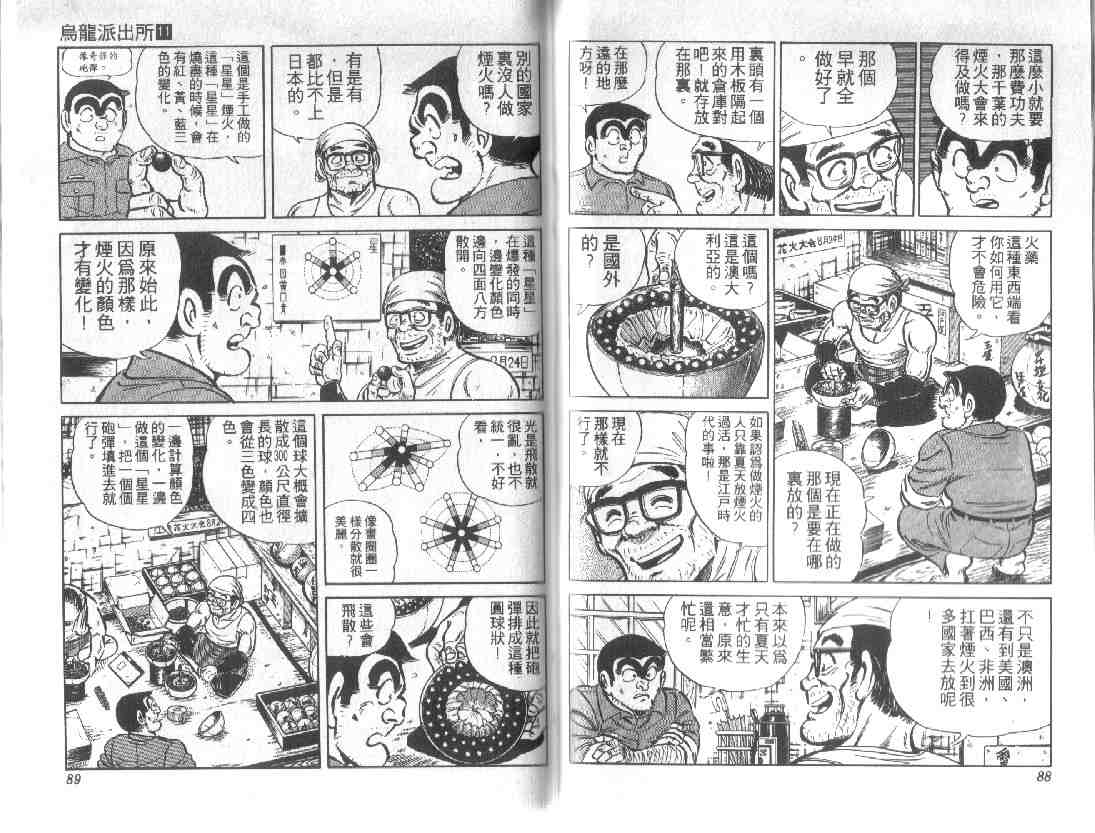 第 44 页