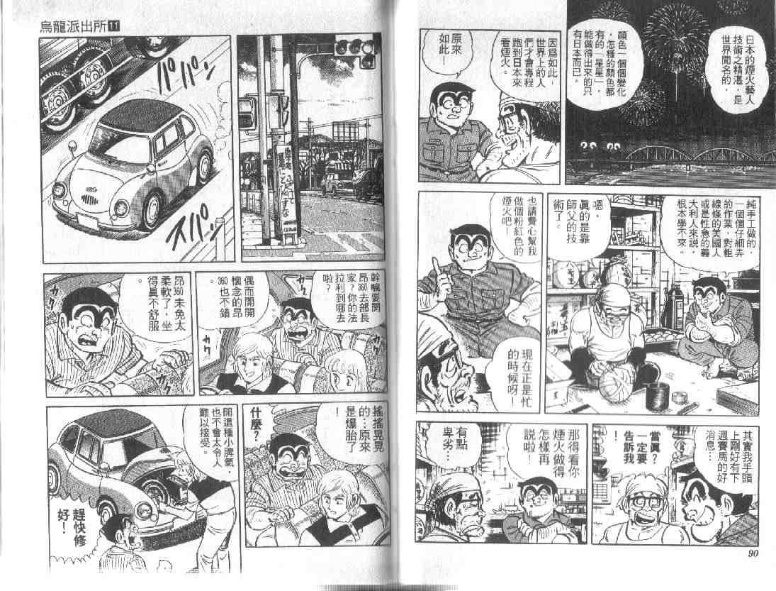 第 45 页