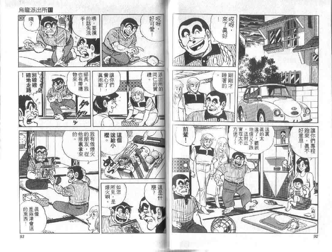 第 46 页