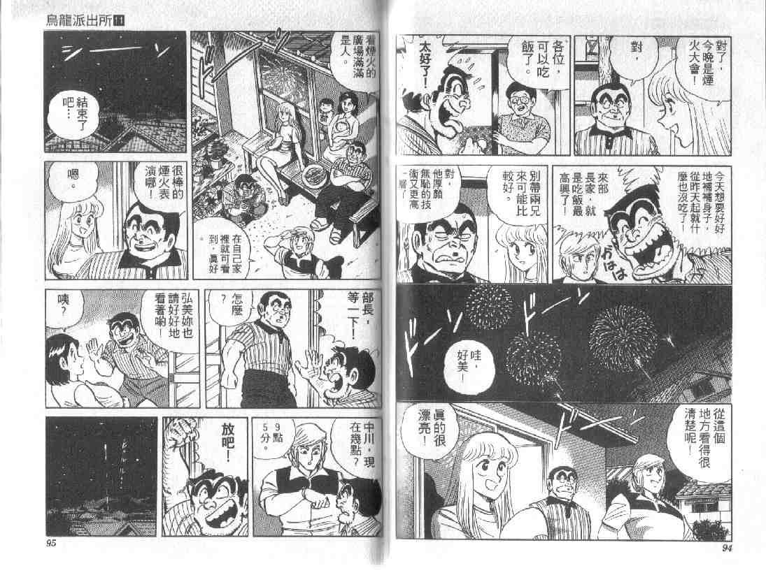 第 47 页