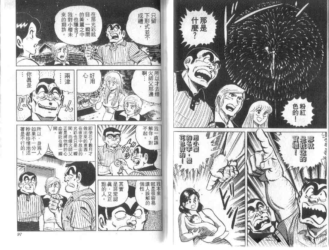 第 48 页