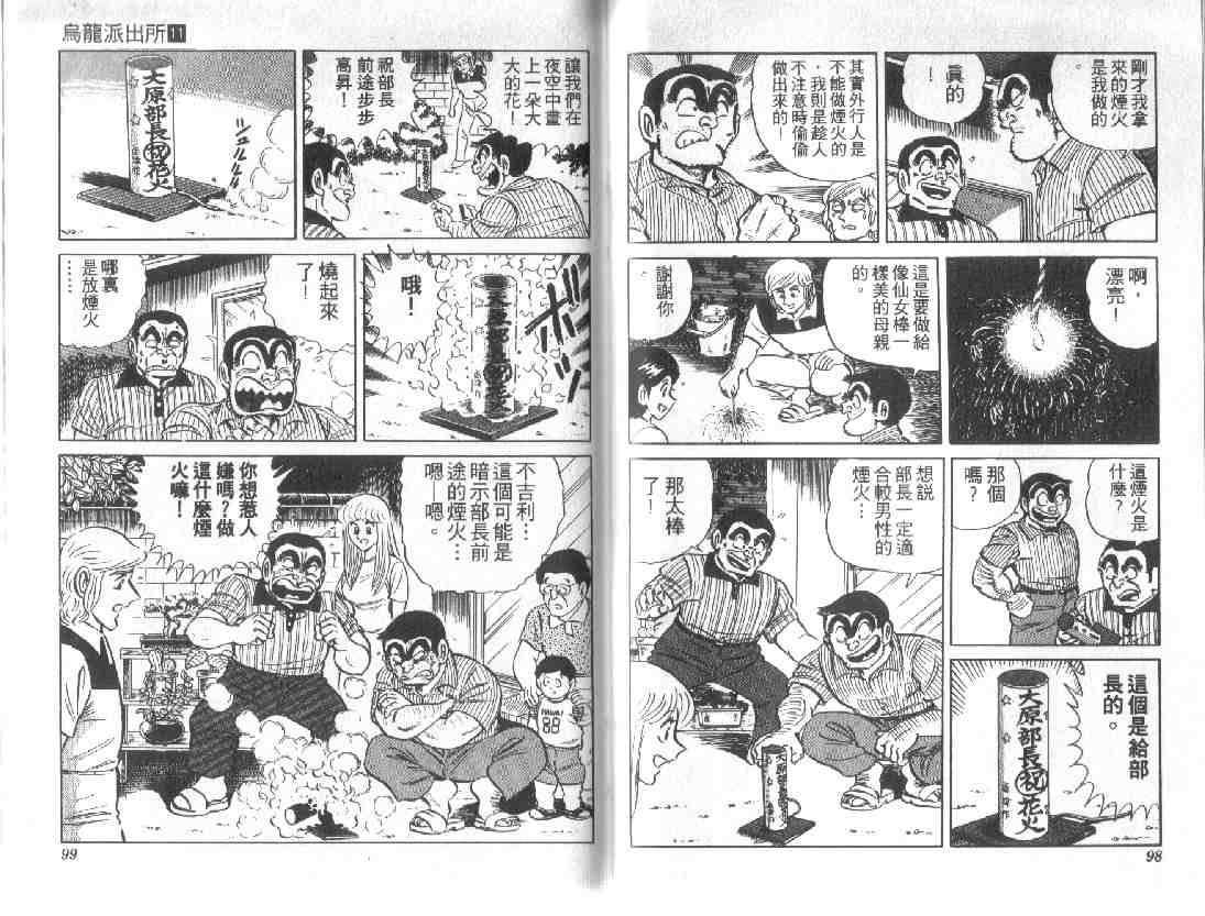 第 49 页