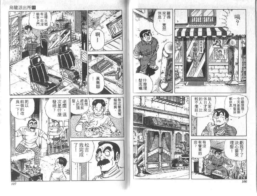 第 53 页