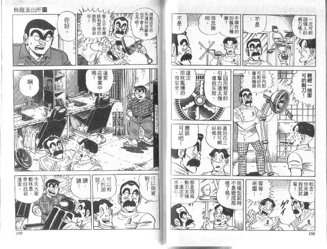 第 54 页