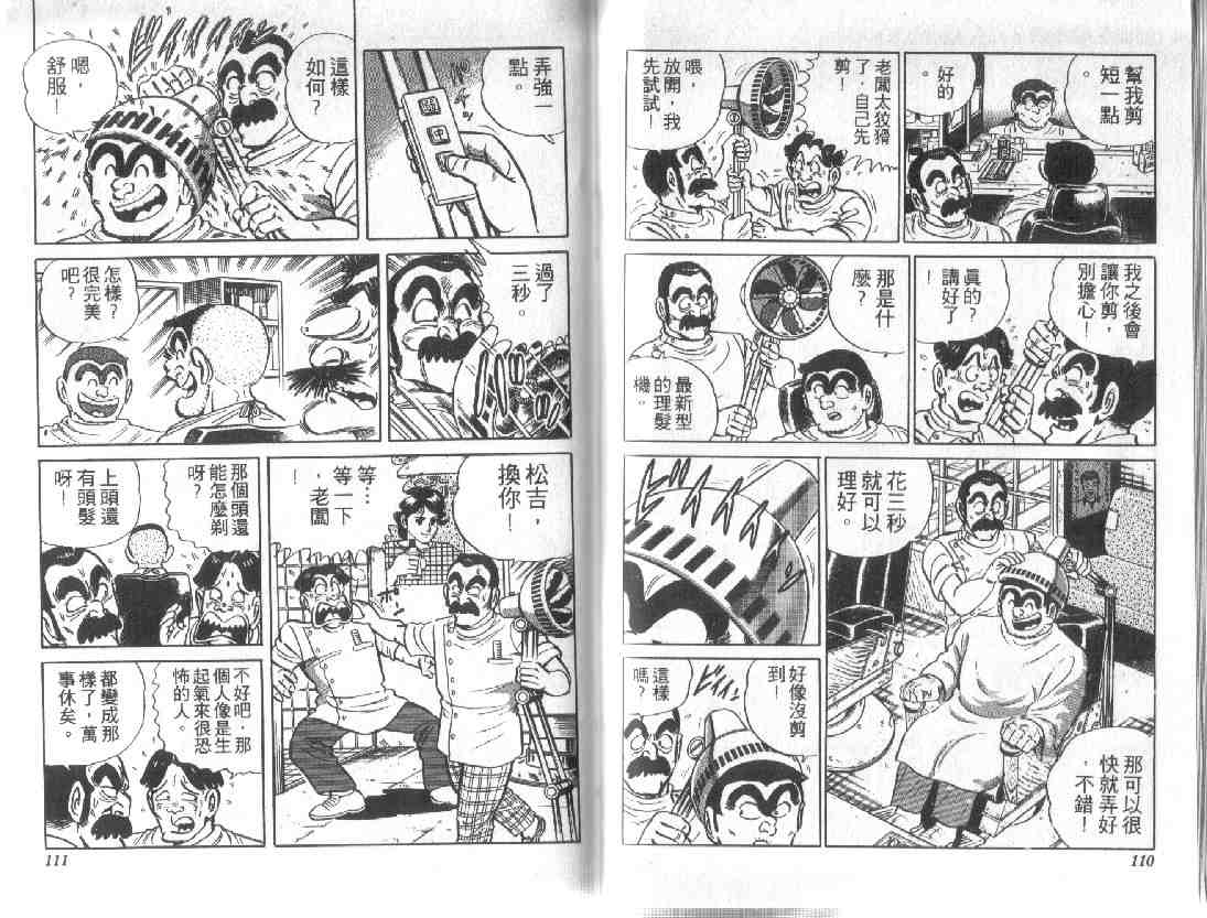 第 55 页