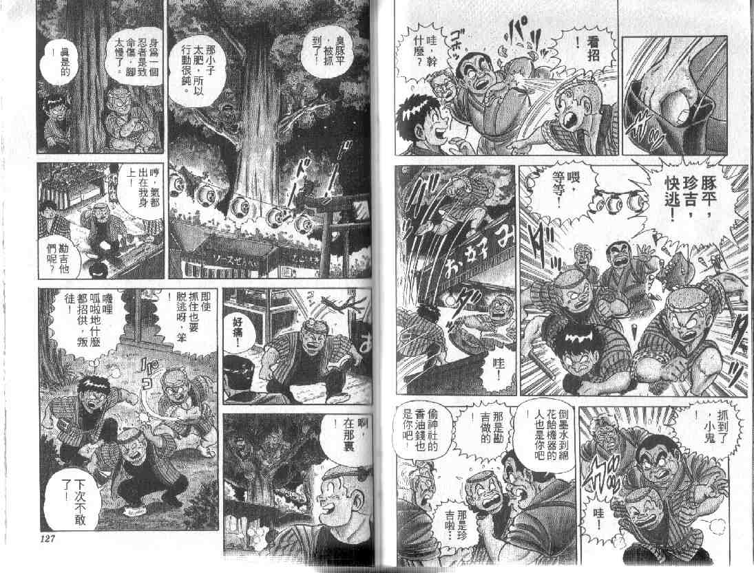 第 62 页