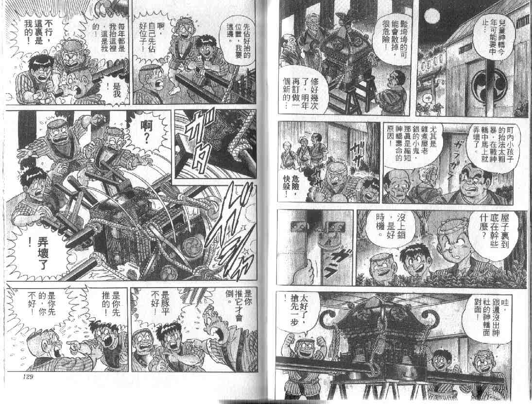 第 63 页