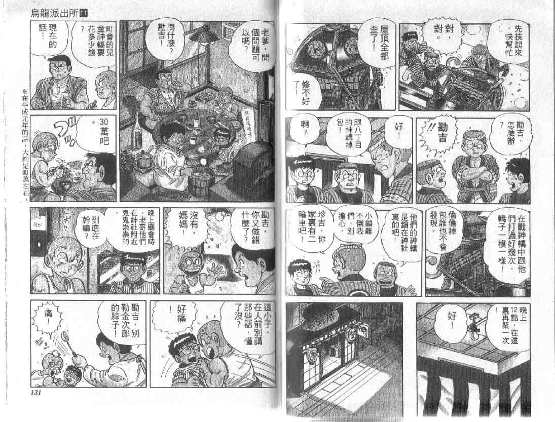 第 64 页