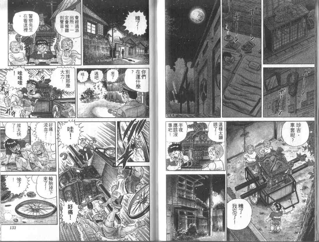 第 65 页