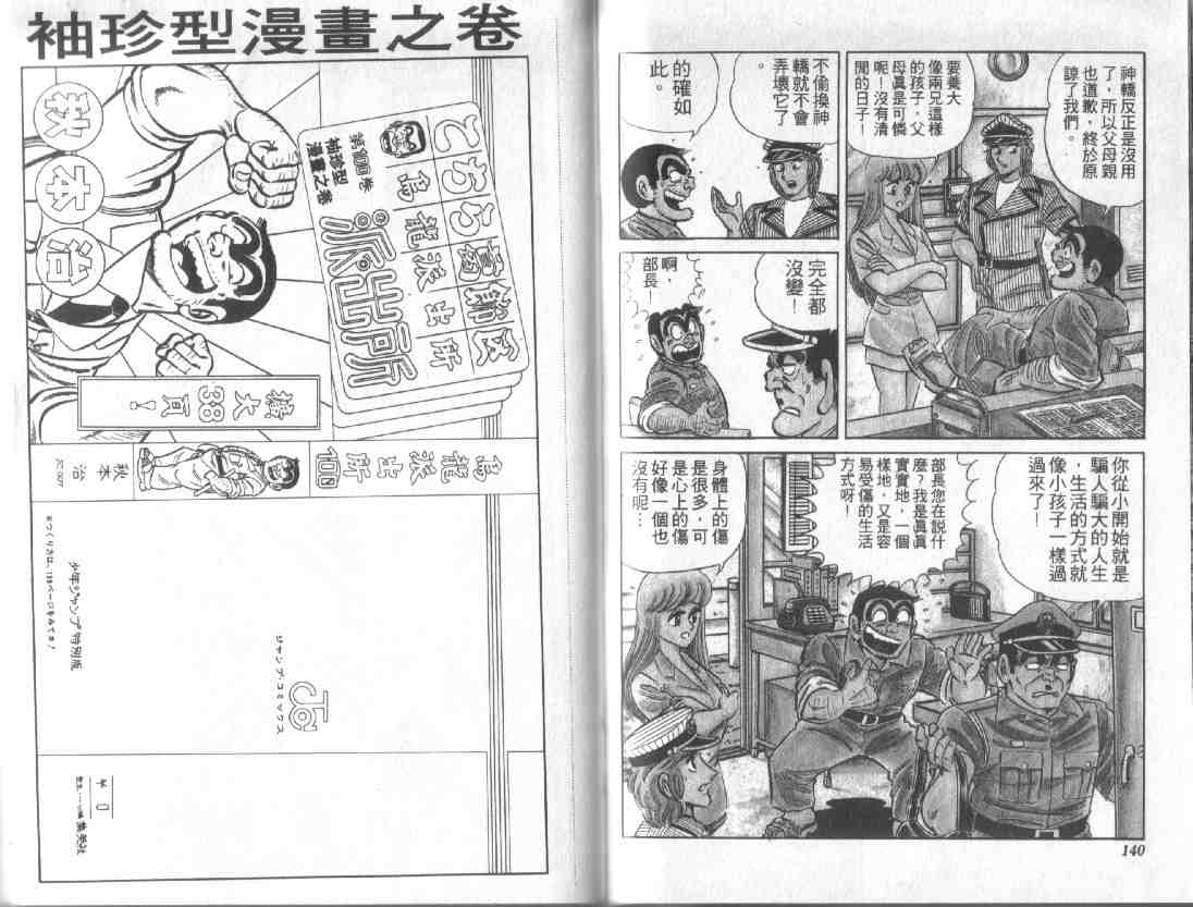第 69 页