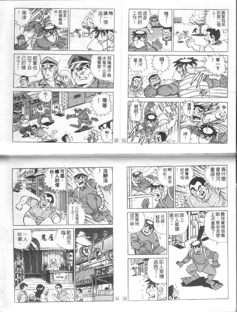 第 75 页