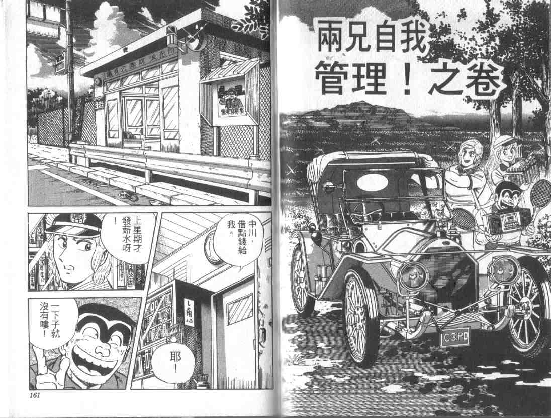 第 79 页