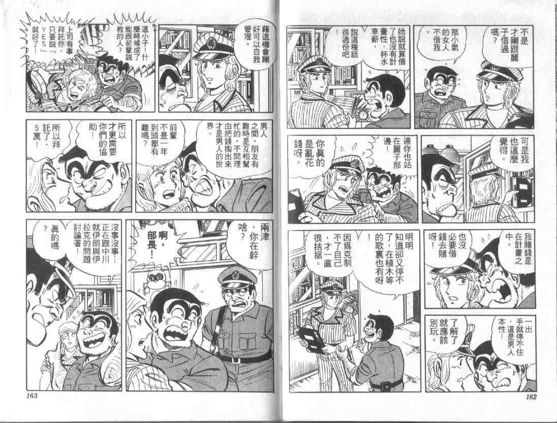 第 80 页