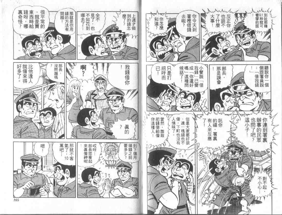第 81 页
