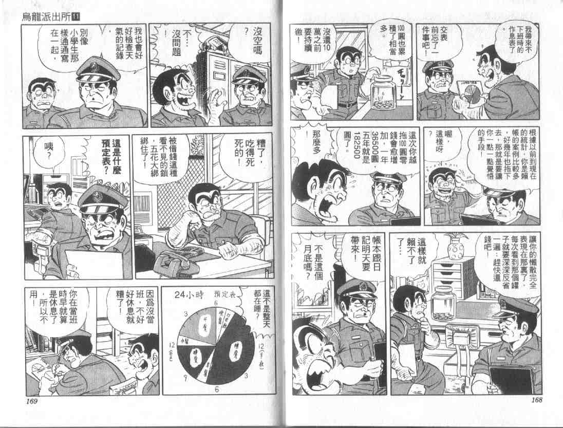 第 83 页