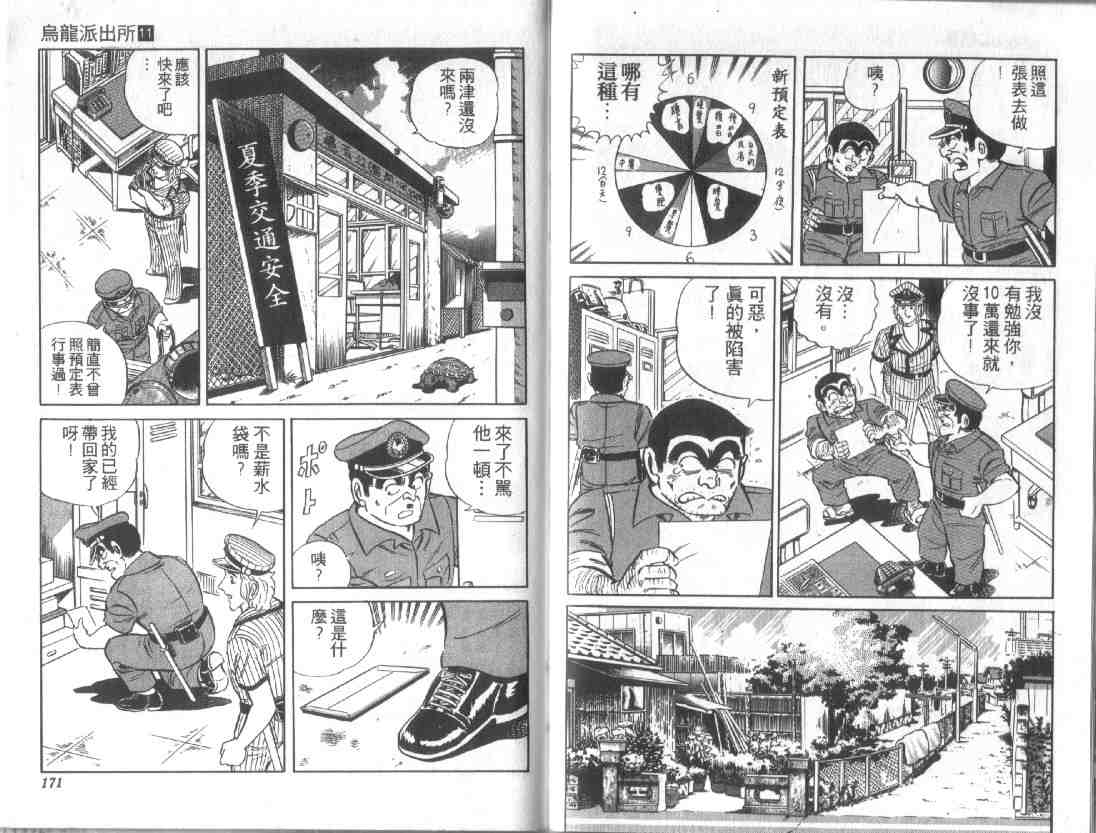 第 84 页
