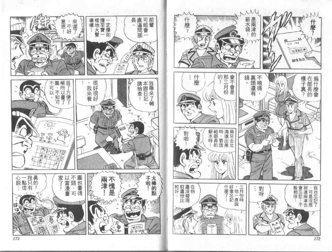 第 85 页