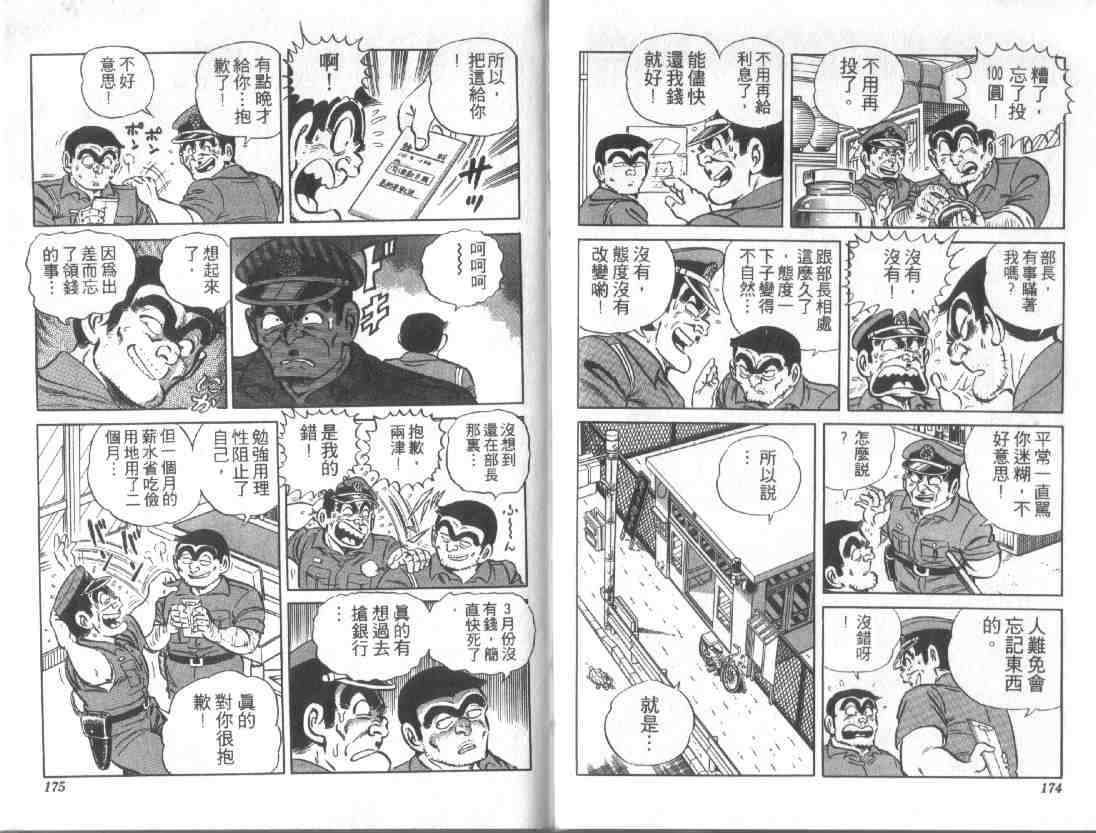 第 86 页
