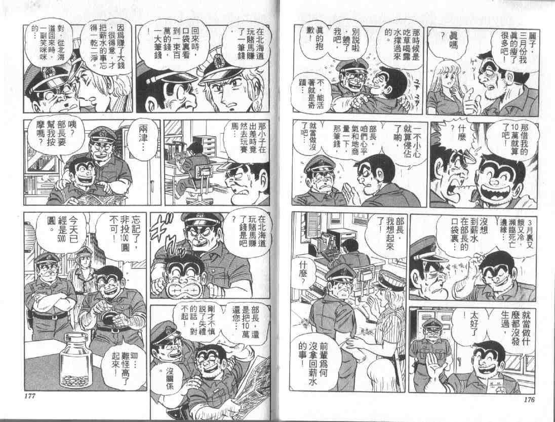 第 87 页