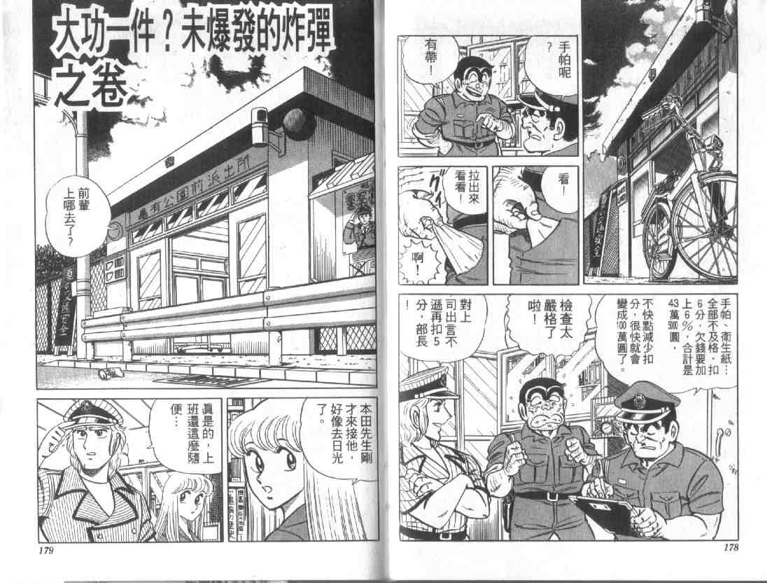 第 88 页