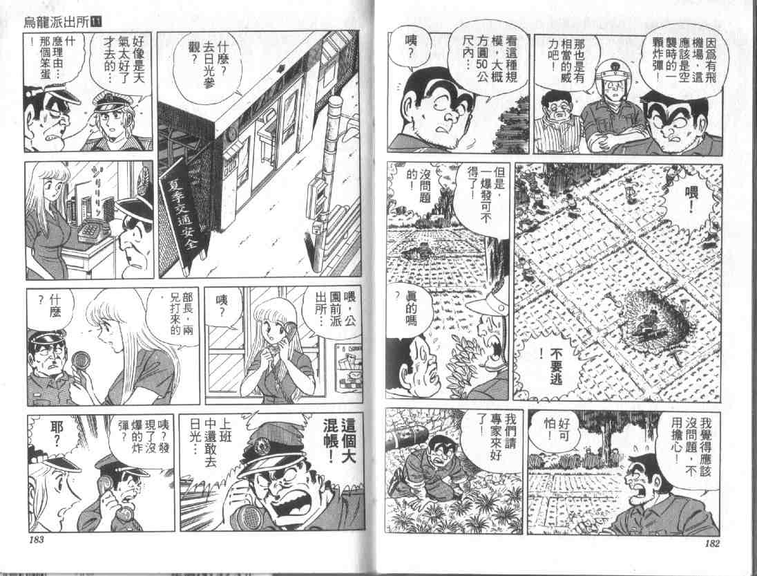 第 90 页