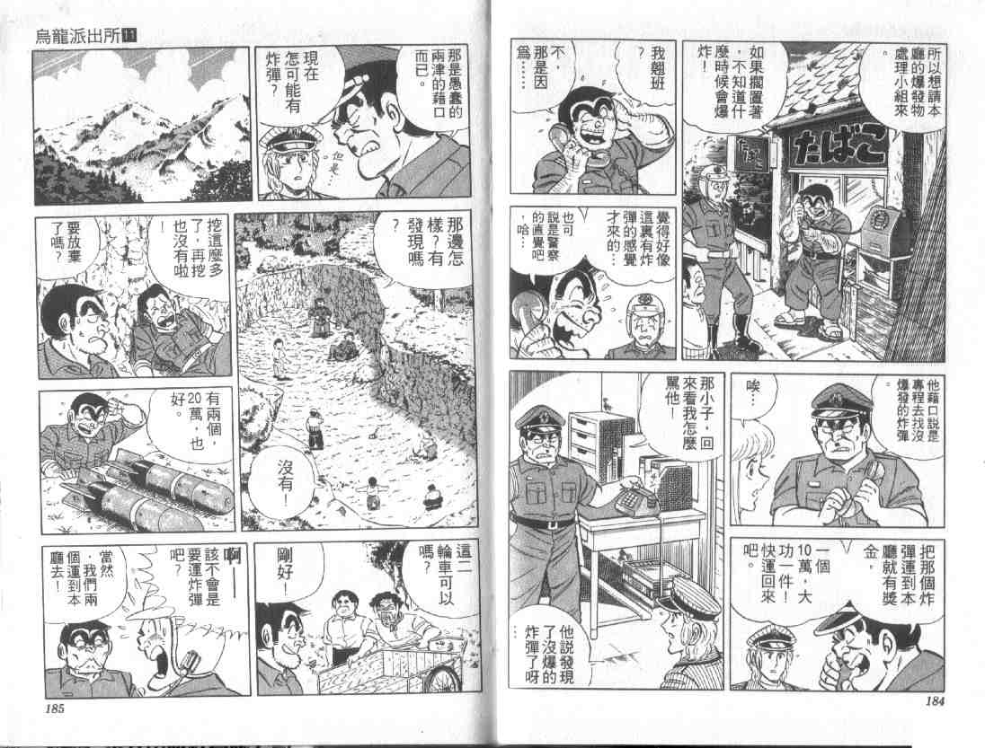 第 91 页