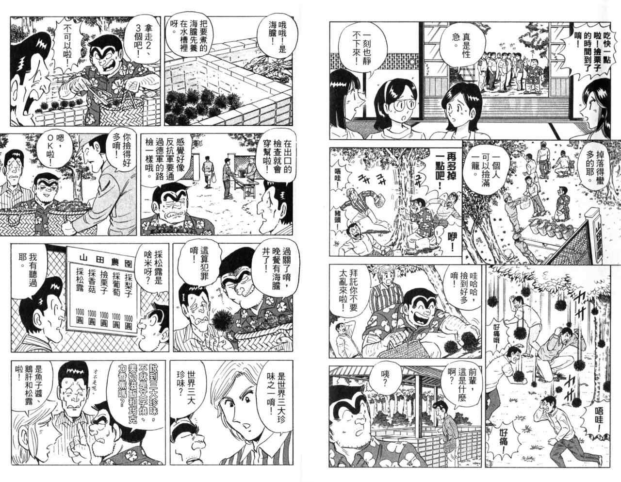 第 38 页