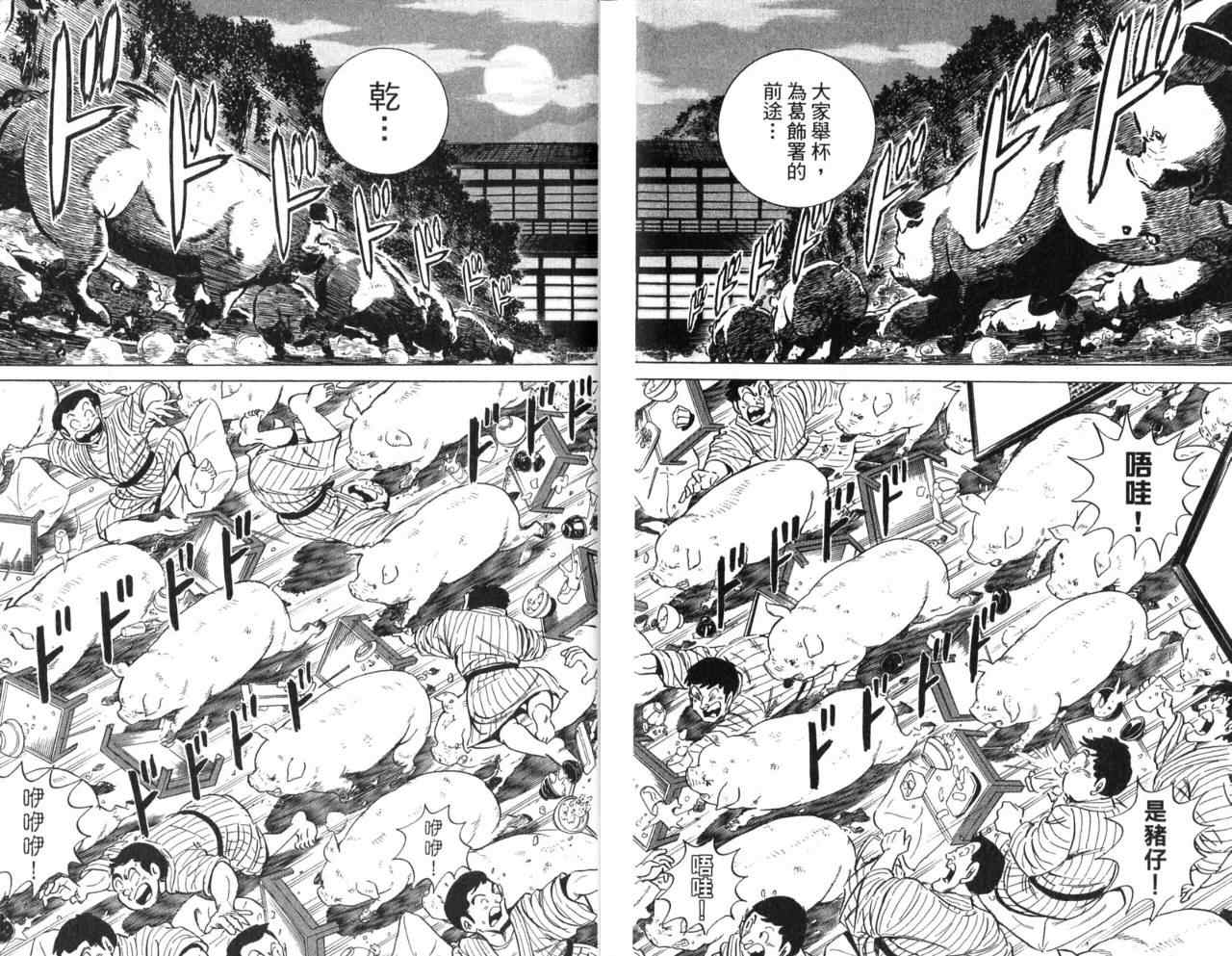 第 41 页