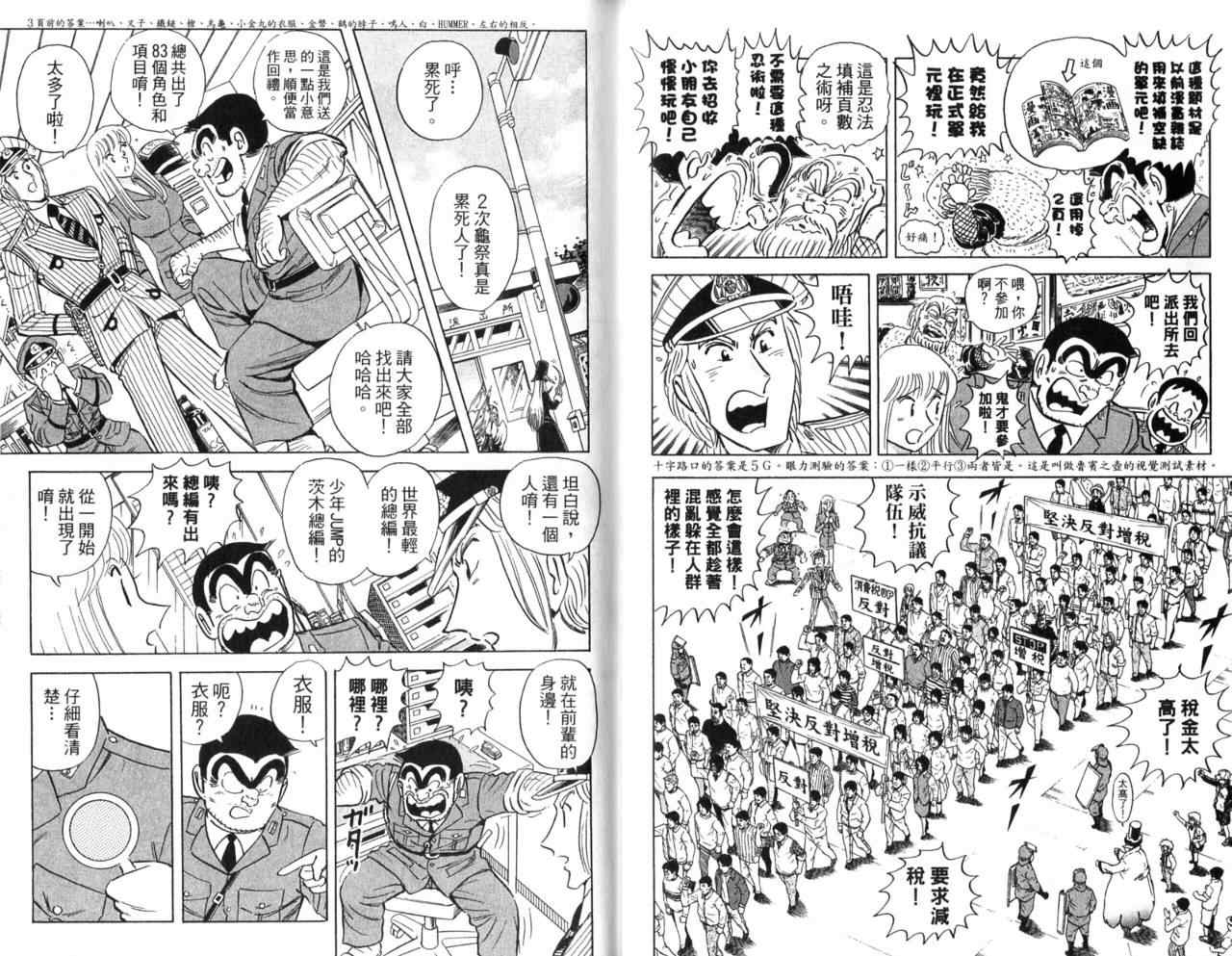 第 61 页