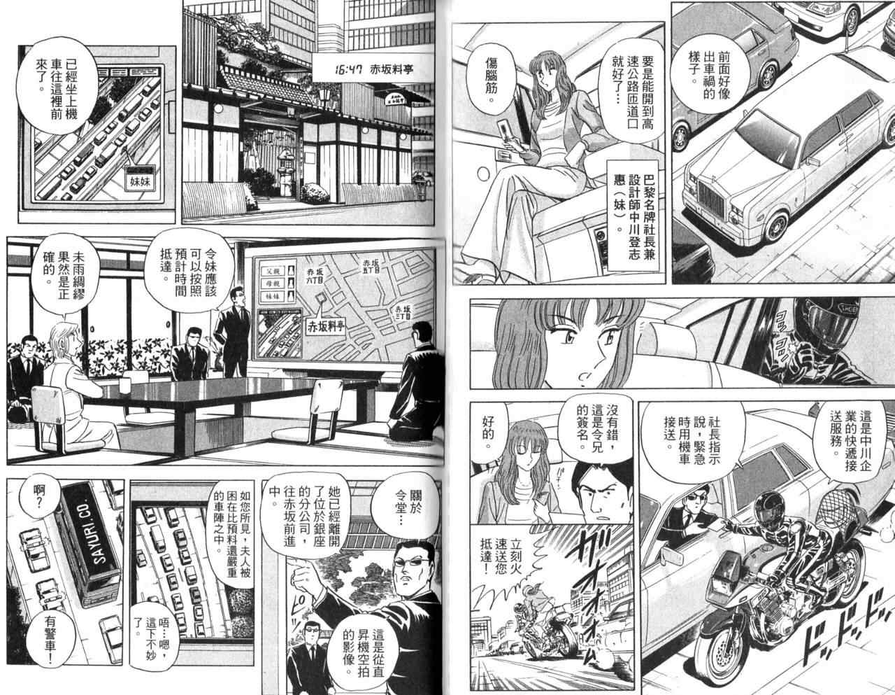第 67 页