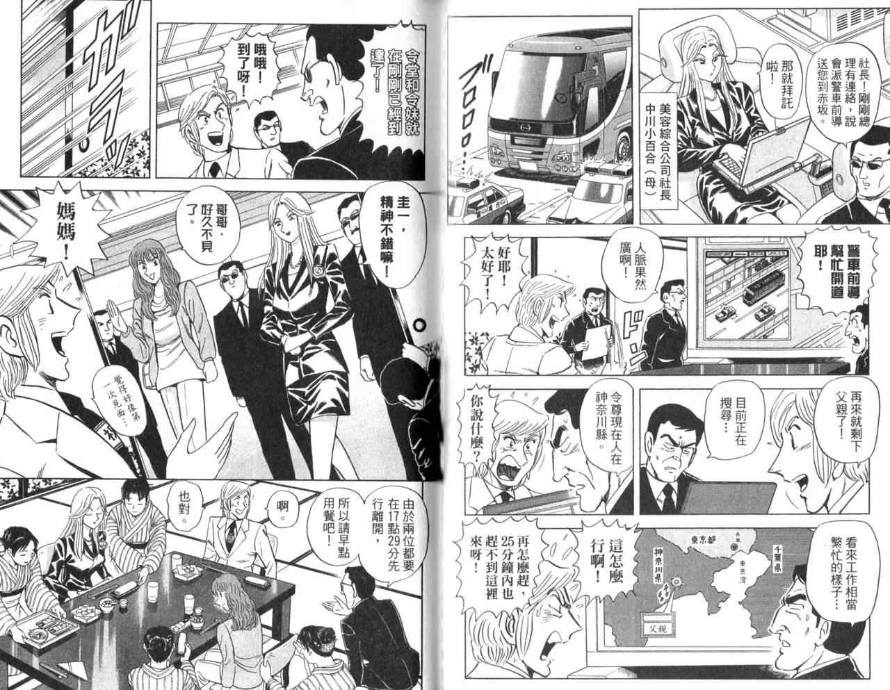 第 68 页