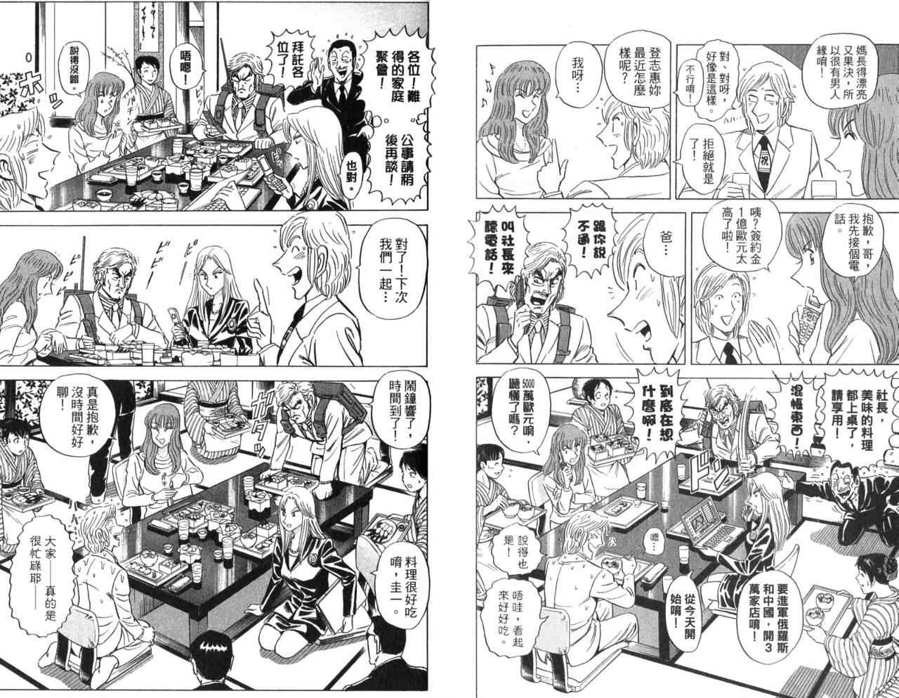 第 71 页