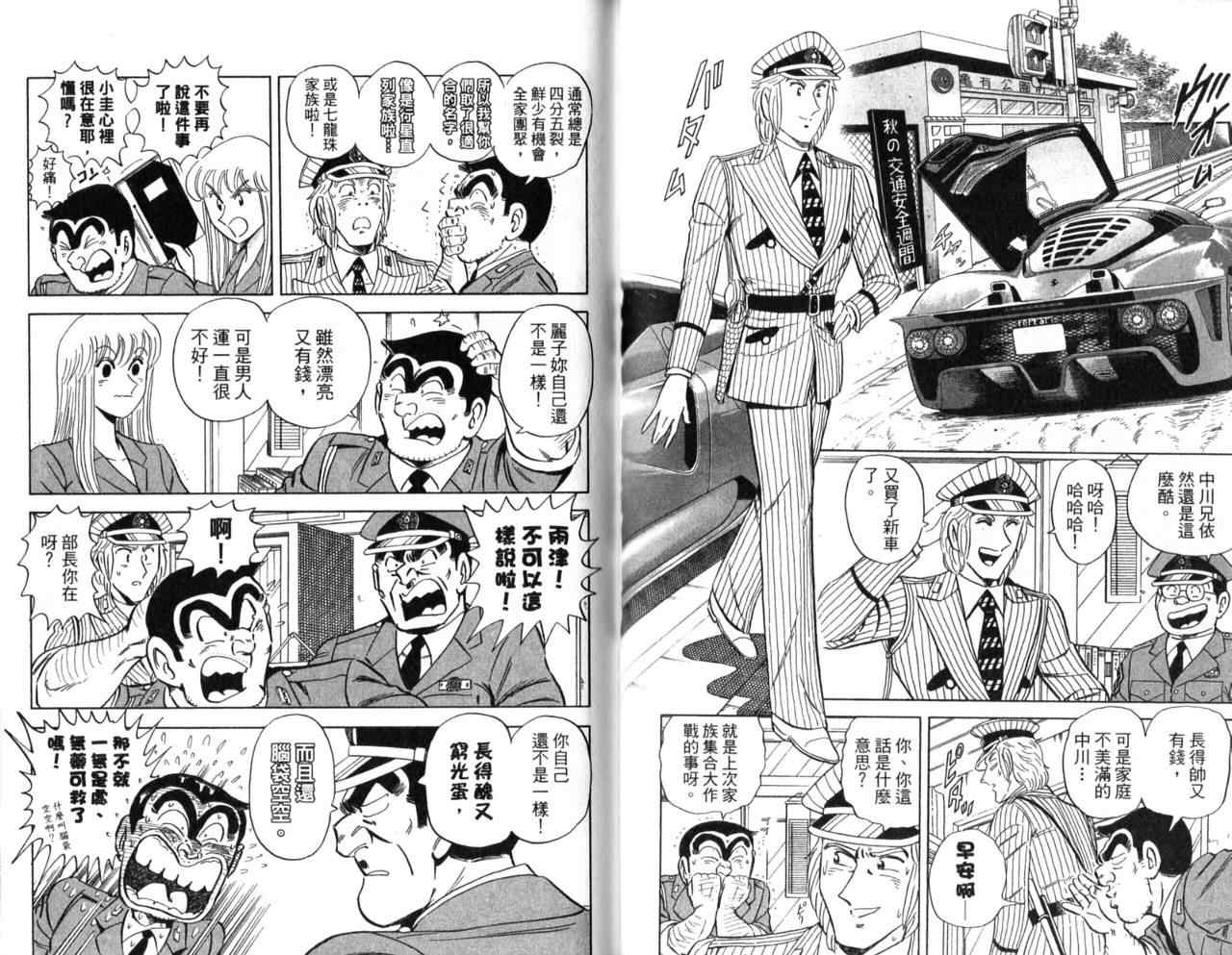 第 74 页