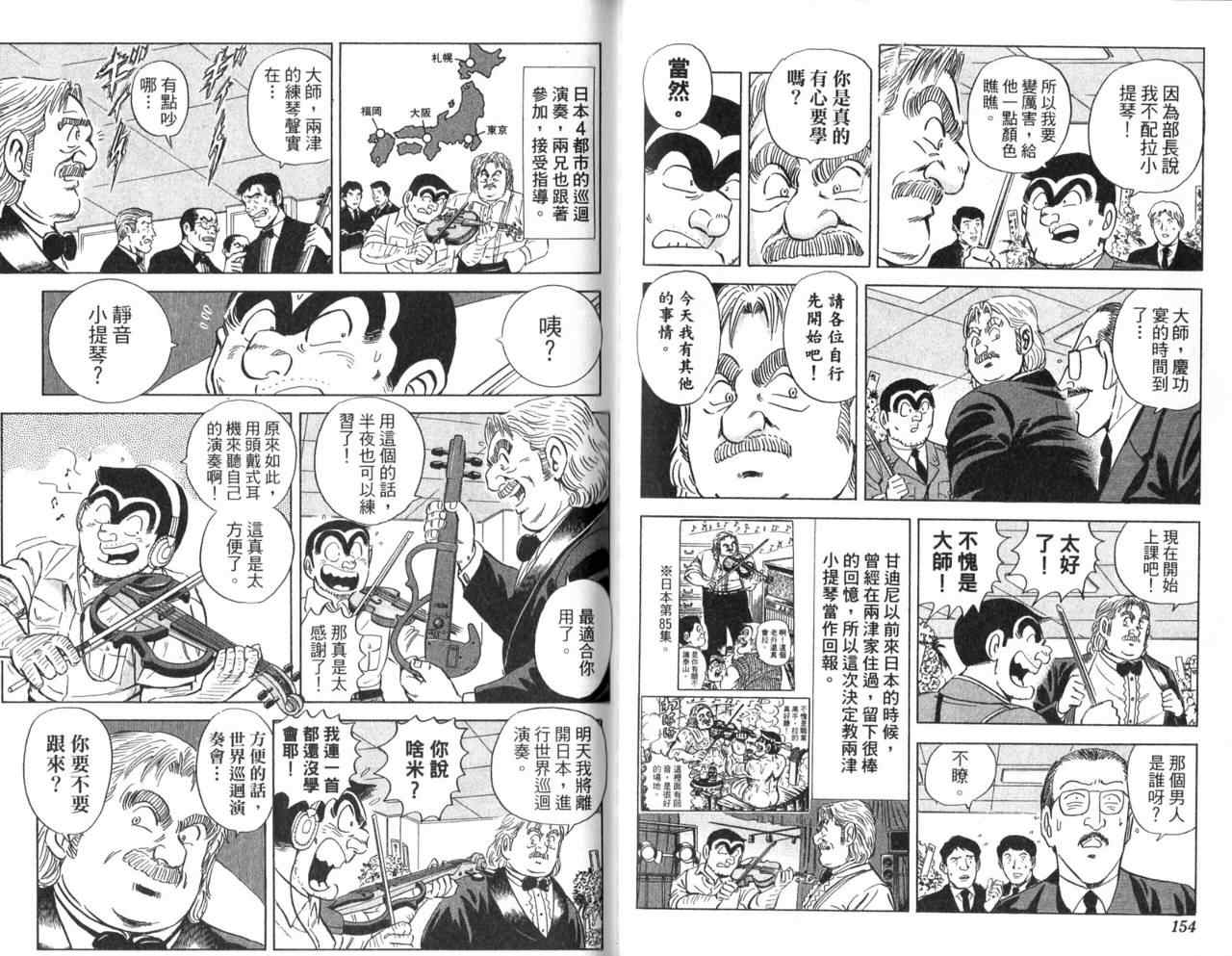 第 79 页