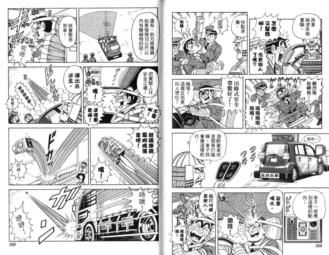 第 86 页