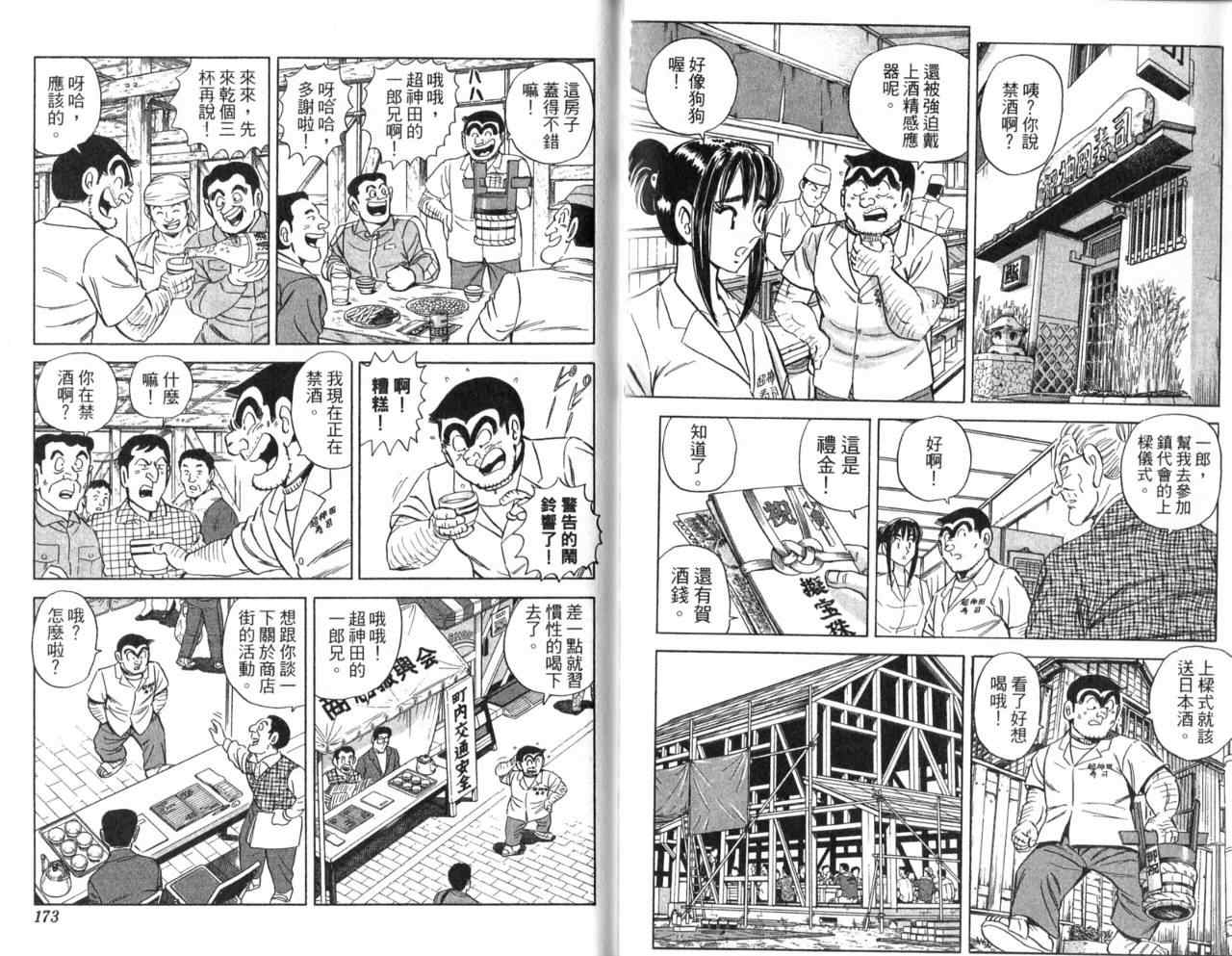 第 88 页