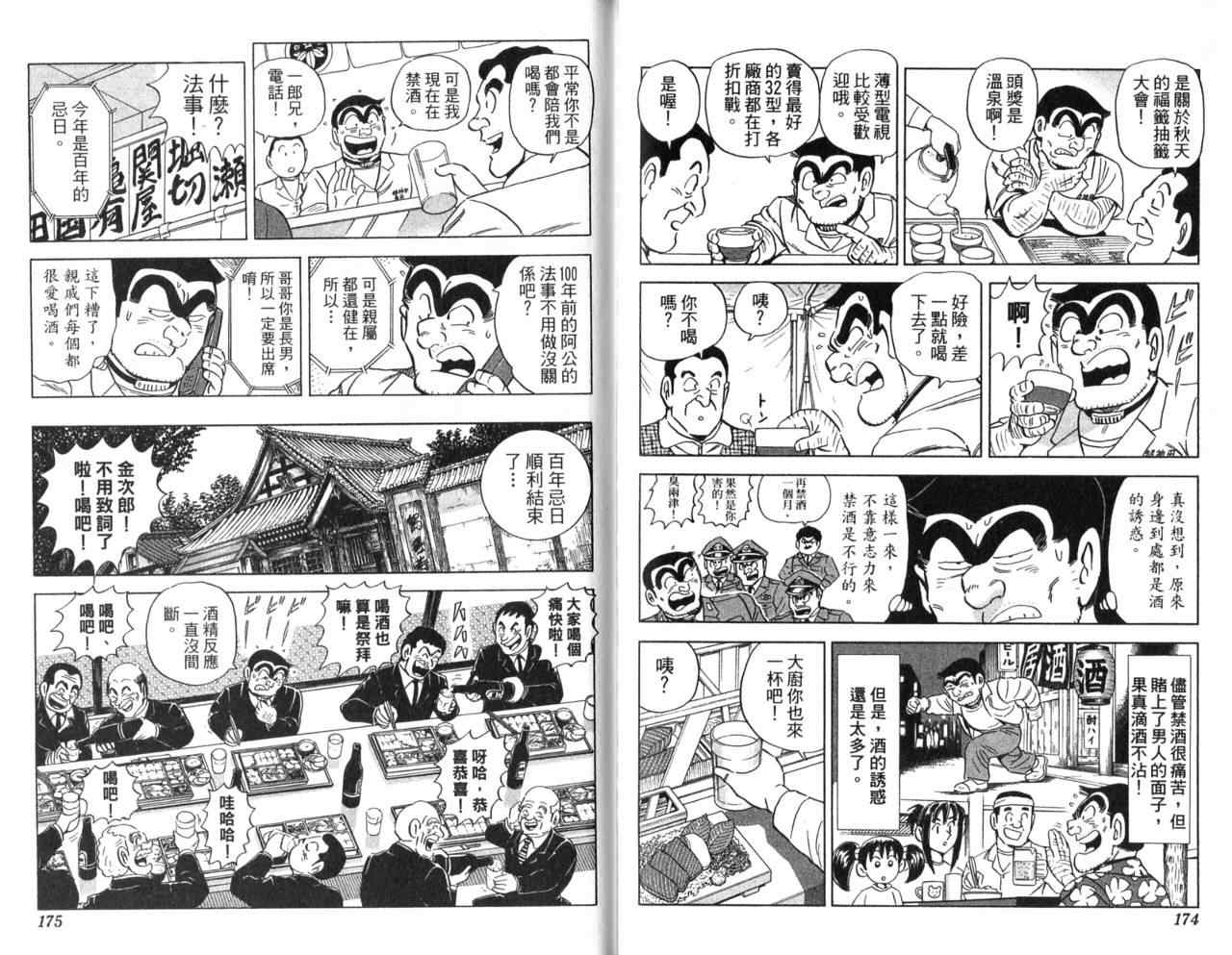 第 89 页