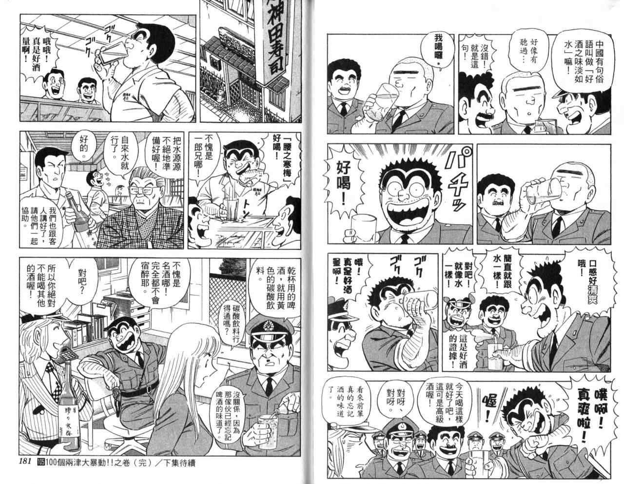 第 92 页