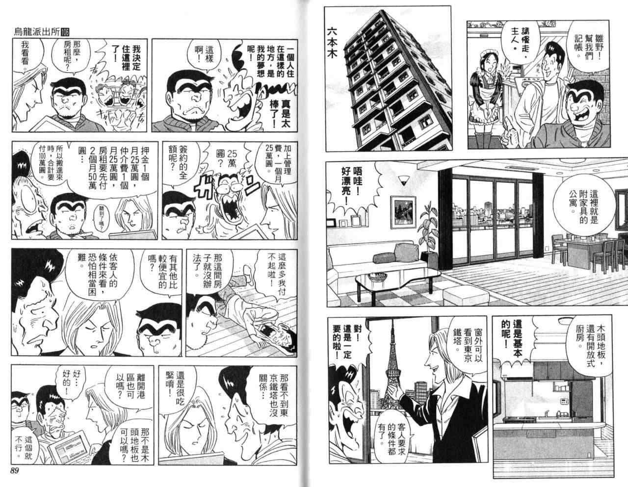 第 46 页
