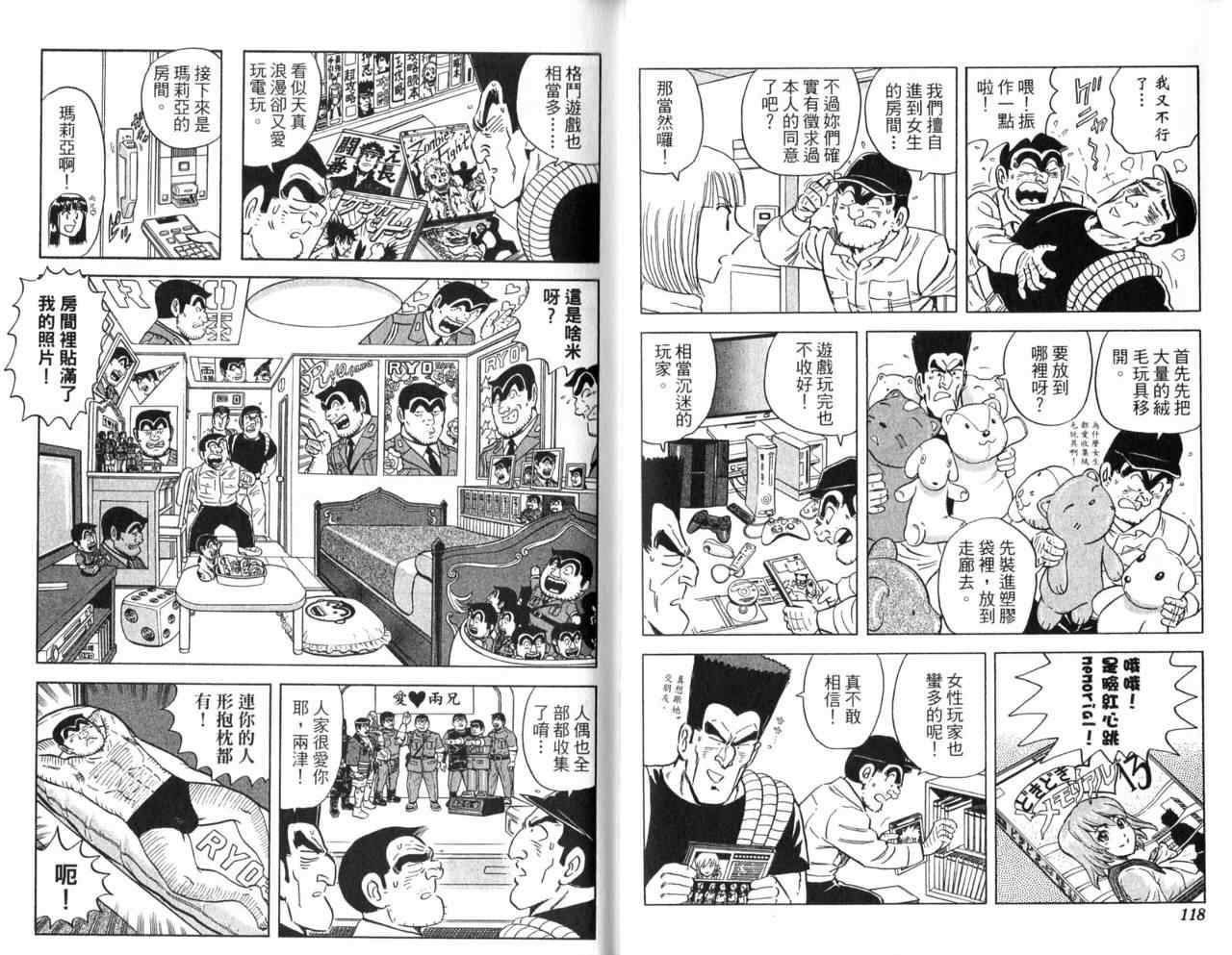 第 61 页