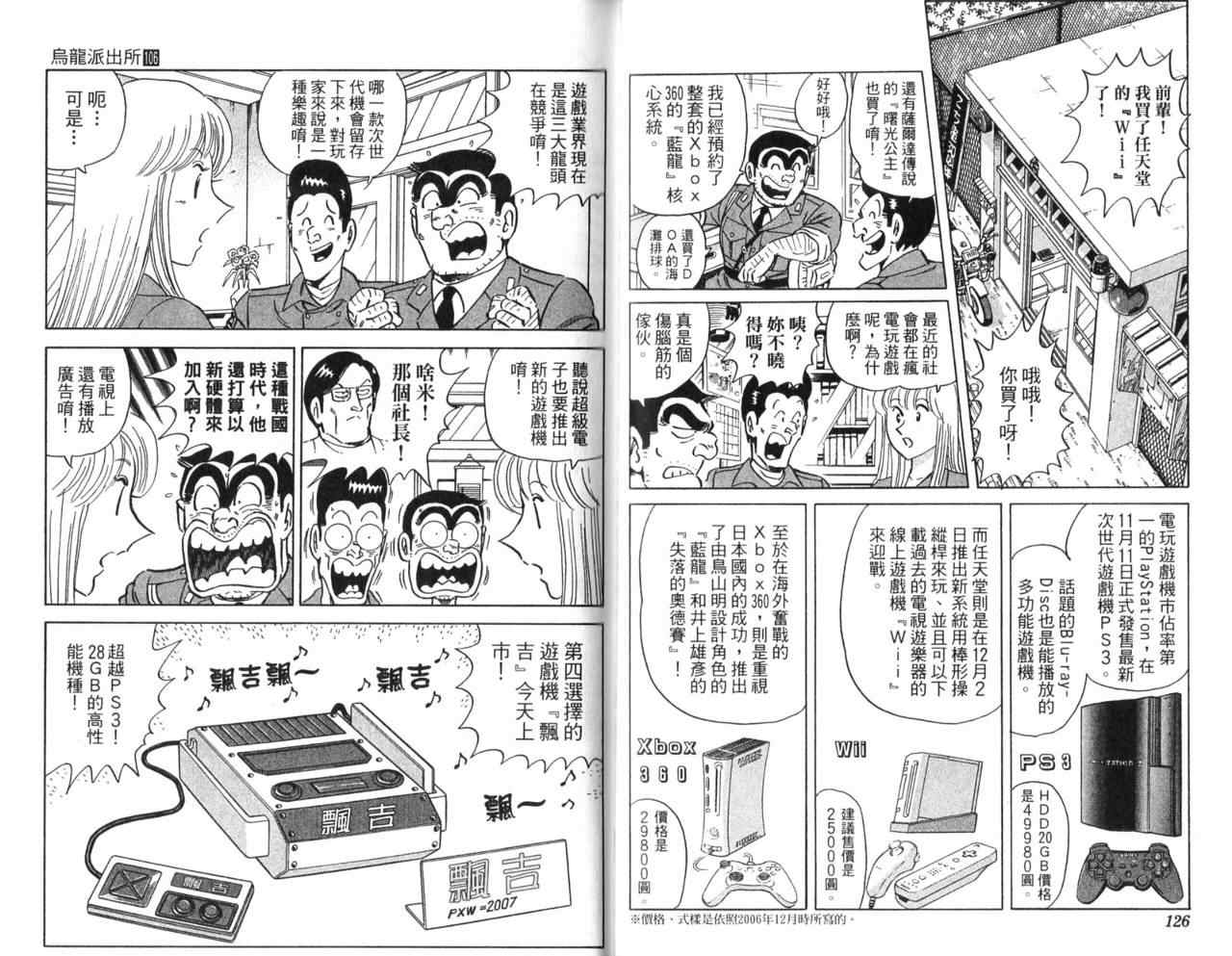 第 65 页