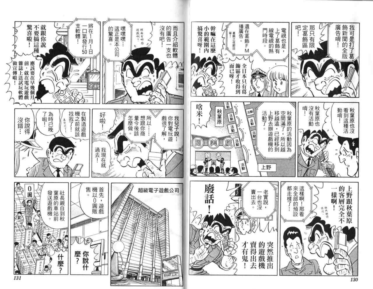 第 67 页