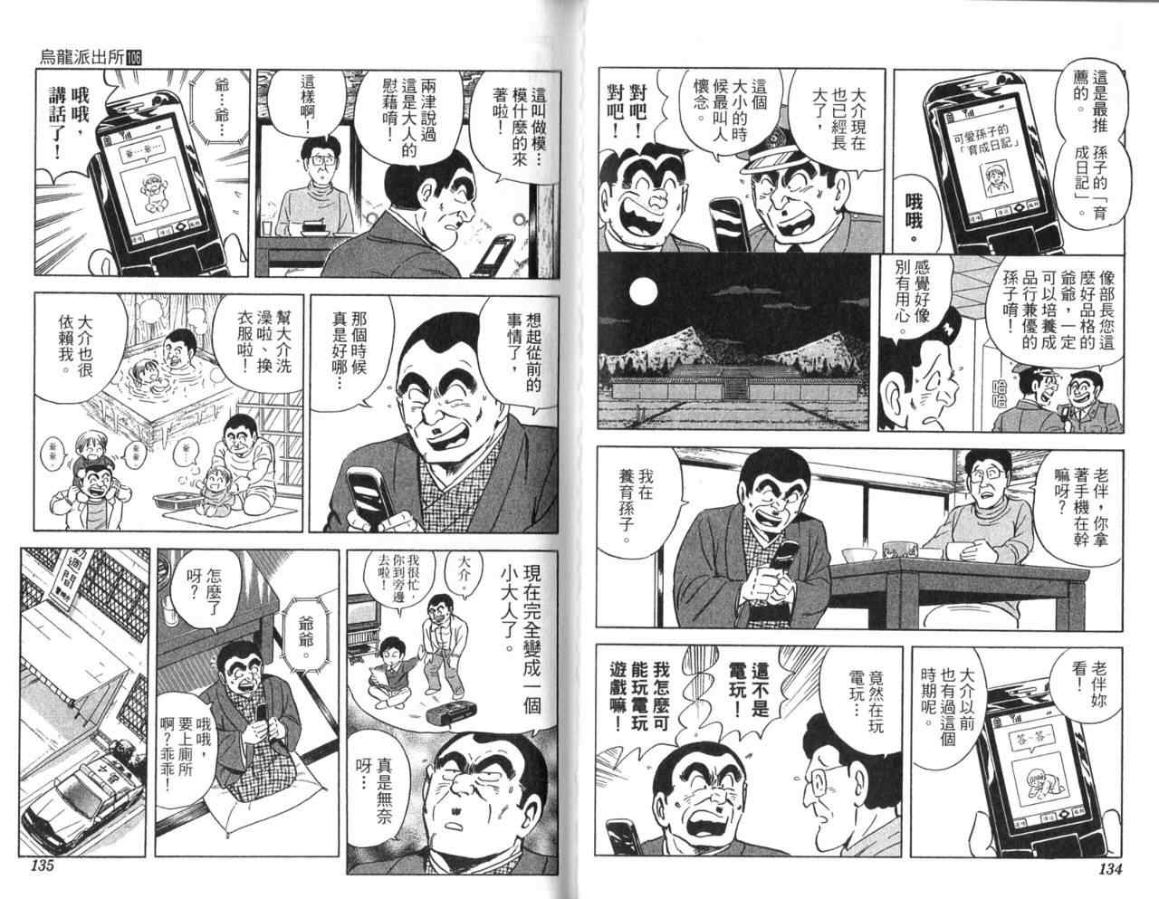 第 69 页