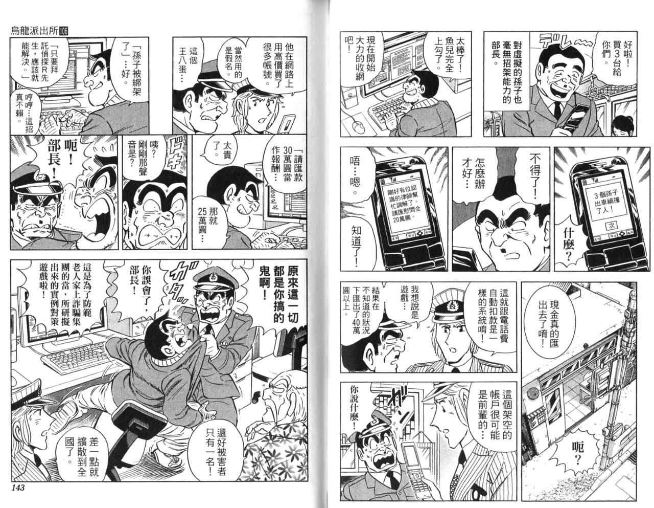 第 73 页