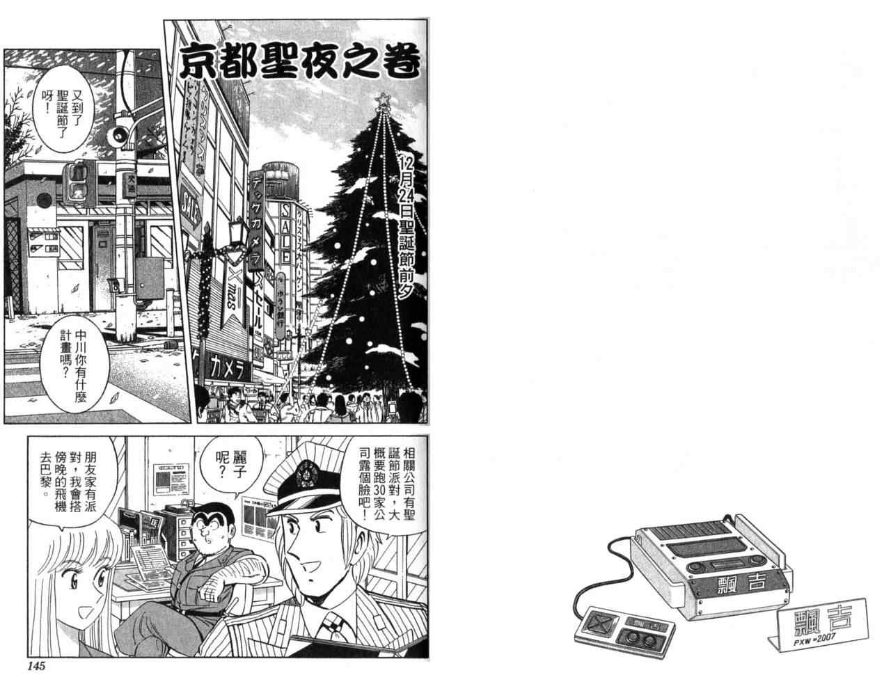 第 74 页