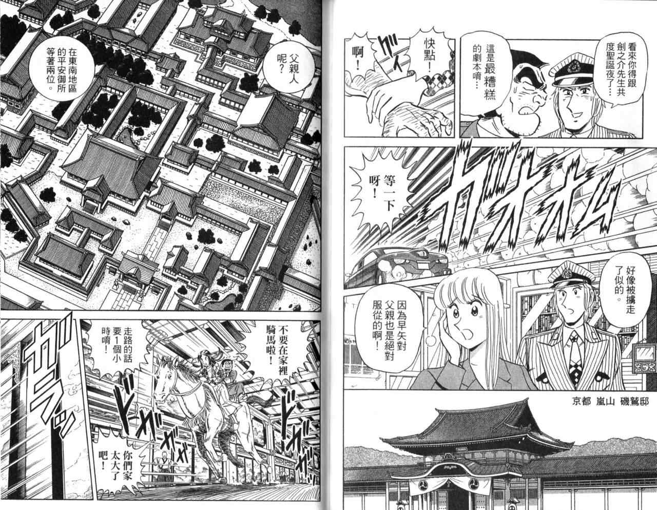 第 76 页