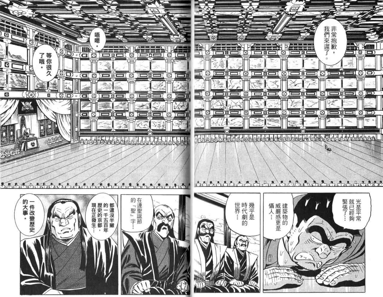 第 77 页