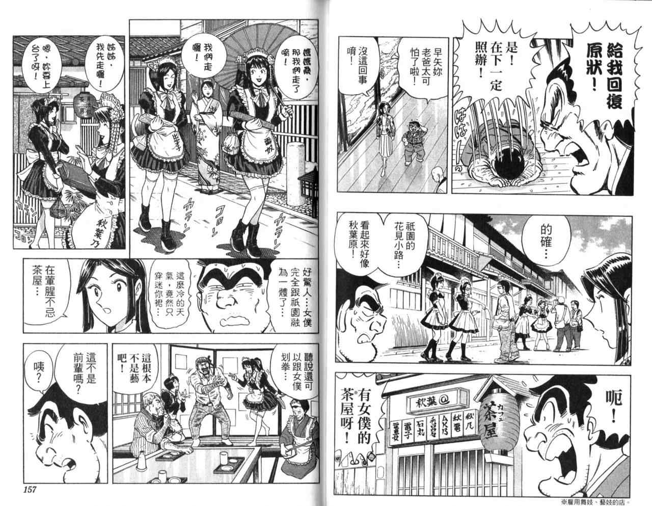 第 80 页